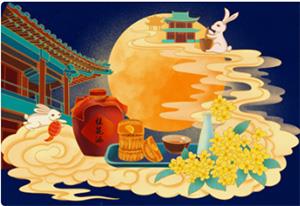 中秋月好時節(jié)，愿得年年，常見中秋月